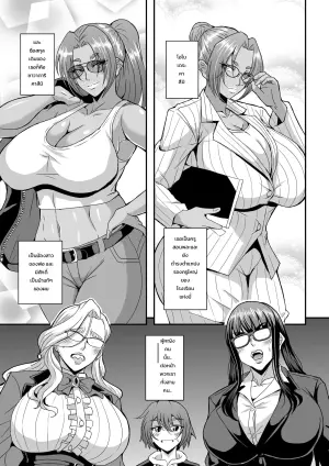 教師とママと恋人の顔 3 叔母・小野寺香澄編