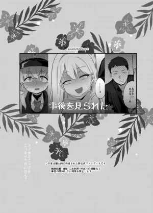 コノカとこっそり 3