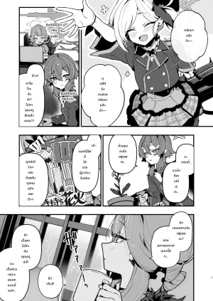 先生のオナホで、いいよ