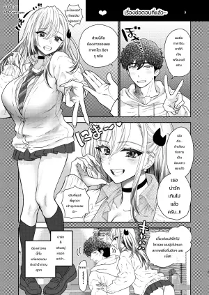つよかわ妹×強制らぶ交尾 6