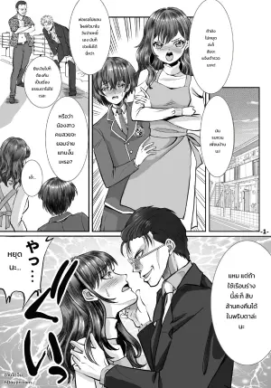 พี่น้องติดหนี้ ทวงแค้นสิงร่างเปลี่ยนเป็นสาว 1
