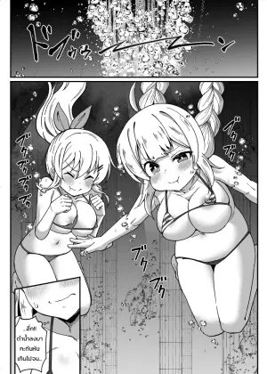 หายใจไม่ออกใต้น้ำลึกกับเธอ (VOICEROID)