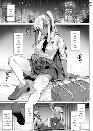 เก็บสาวแกลผิวแทนผมทองมาเลี้ยงดูที่หน้าประตูบ้าน