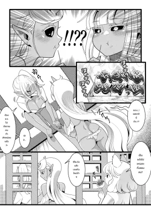 โอนิมีดุ้น ปะทะ เทพสมุทร