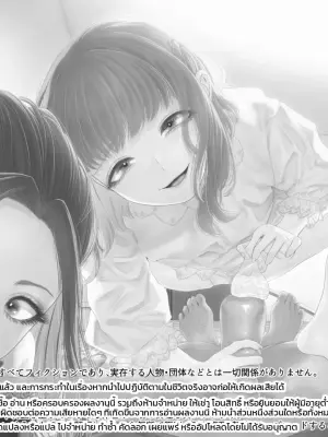 สารานุกรมสาวร้ายสายเอส: รวมผลงาน Denchi x Dokutoku no Magazine