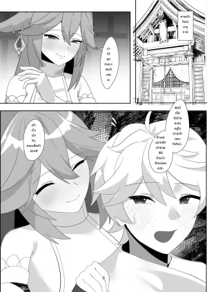 [おちんこ梁山泊 (ろしこ)] 八重宮司のおおせのままに！ (原神)