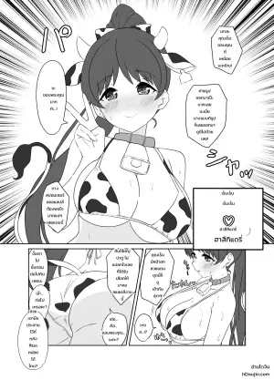 恋々 葉月乳業 (ラブライブ! スーパースター!!)