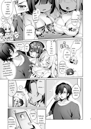 [MerryMoon (月見むみ)] ダブルサマー ~幼馴染姉復と仲良し田舎生活~