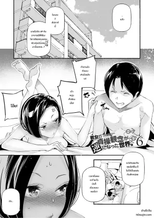 男女の貞操観念が逆になった世界 Ch.6