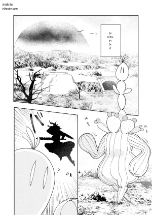 ルイシコ 2