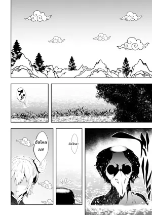 見習い仙女の妖魔退治 2