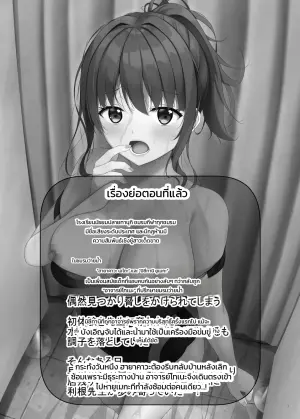 寝取られJK 幼馴染水泳部3