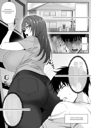 恩師の新妻がエロすぎて…