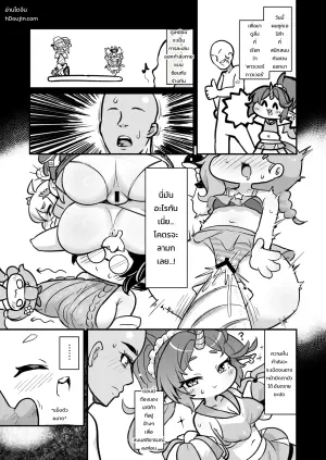 [牛大福] むくむく！パワータワー！ (トリッカル)