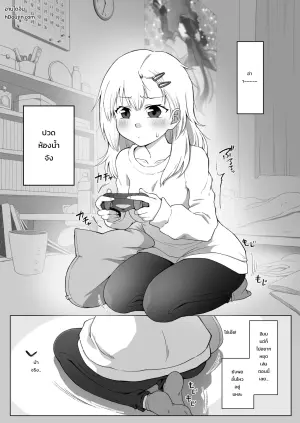ゲームの途中にアレをする。