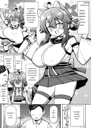 [虎小屋敷 (りちょう)] おしえてせんせ (ブルーアーカイブ)