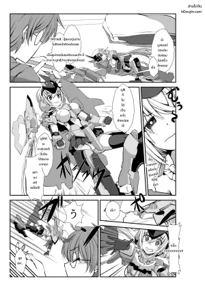 でっかいスティレットといちゃいちゃエッチする本
