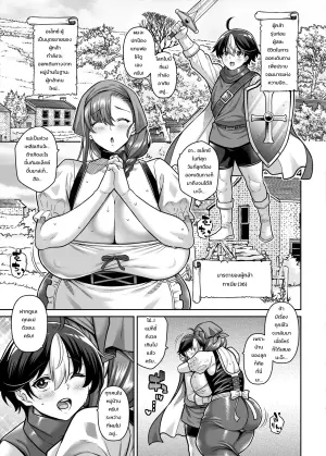 勇者のママはハメられてしまった！