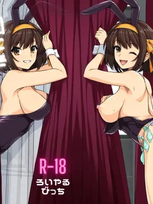 SOS団ソープへようこそ (涼宮ハルヒの憂鬱)