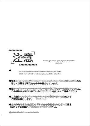 電脳天獄 ~VRSNSにハマった僕がメス堕ち女装セックスで人生壊すまで~
