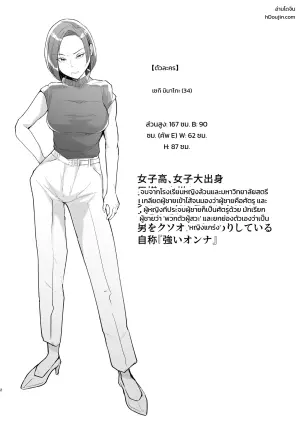 たとえふたなり病にかかったとしてもクソオス共と私は違う！！