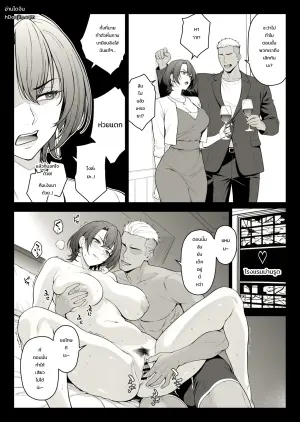 同窓会で元カレと再会したバリキャリさん