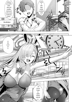 アスナのいちゃラブ押しかけご奉仕本