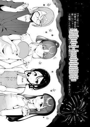 オトコの娘ときどきメスお兄さんと相思相愛 ～後日談ショートまんが集～