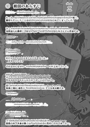 クールな安藤先生4 寝取られ浮気アクメ発覚編