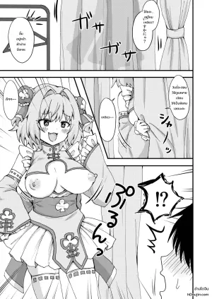パインがいっぱい本 (ボンバーガール)