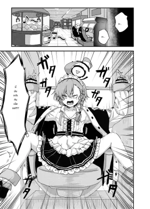 ゲームセンターで機械姦!? ～くすぐりや連続絶頂でやられたい放題～ (ブルーアーカイブ)