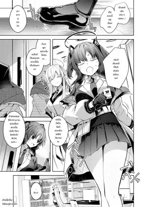 私が一番先生を支えているんですけど？？？？？