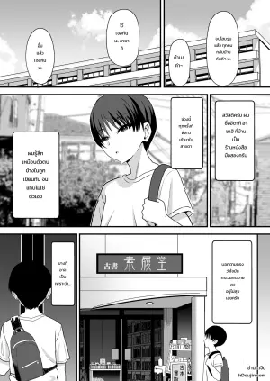 古本屋の屈折義姉とイチャつく話