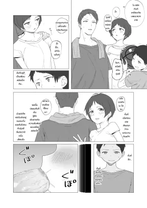 幼馴染に彼氏ができた話