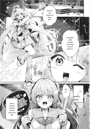 魔法少女ユニコーンの敗北
