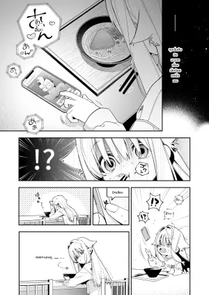 [林檎のなる木 (木瀬樹)] シュガーモーメント