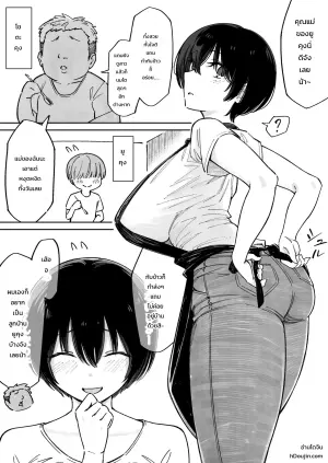 人妻ショートちゃん前編