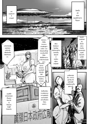 フタナリ星人が支配した世界で人間裏切って働く話