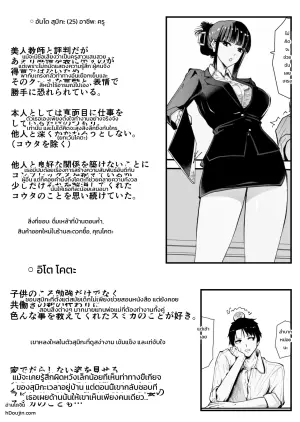 クールな安藤先生2 NTR編 いつもクールな安藤先生が俺を守るためヤリチン上級生に脅されメス声で喘いで寝取られてるなんて…