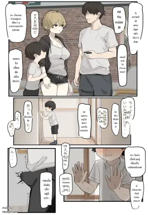 昔の友達と出会った女
