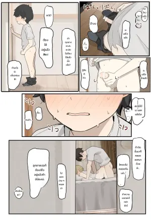 昔の友達と出会った女