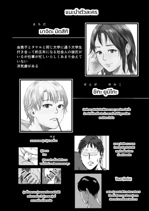 女友達の浮気告白 2