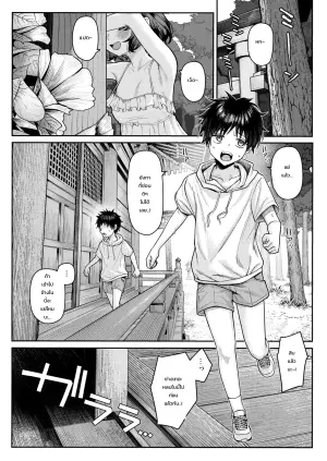 初恋の終わりは押入れの中で。