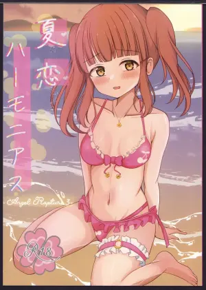 夏恋ハーモニアス - Angel Rapture 3