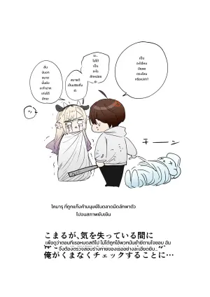 [えがきぬま] 牛ギャル カラー版