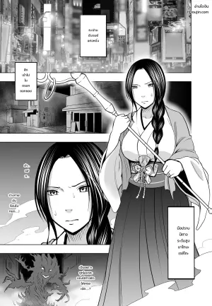 なんの力もない一般人にイカされる退魔士 レイコ編