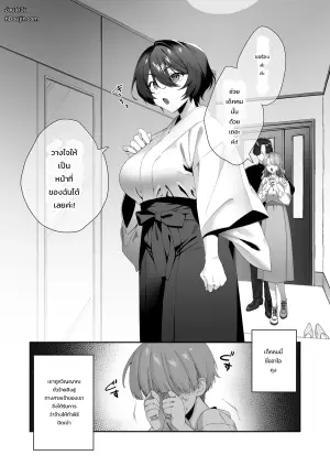 おちんちんに憑りついた悪霊を追い出すために仕方なく少年とお祓いえっちをします