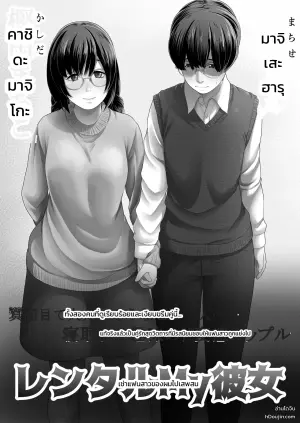 レンタルMy彼女