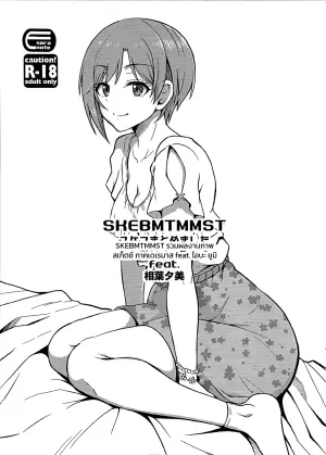 シンデレラアンコール：夕美