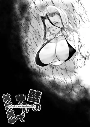 壁のナカでxxx
